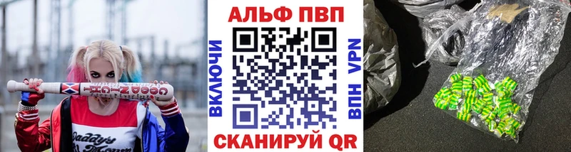 Alpha PVP СК КРИС  Саянск 