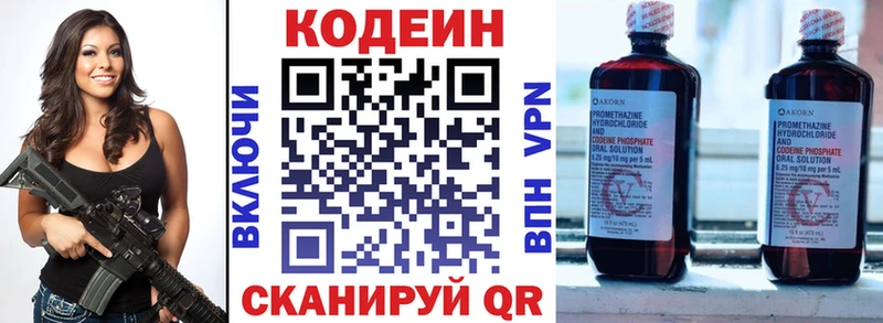 Кодеиновый сироп Lean напиток Lean (лин)  Саянск 