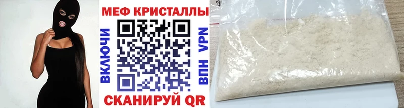 Меф 4 MMC Саянск