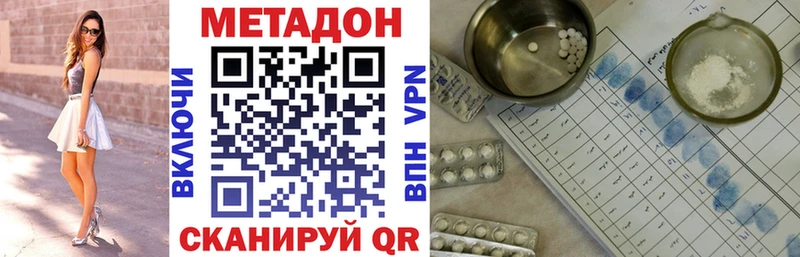 Метадон мёд  Саянск 